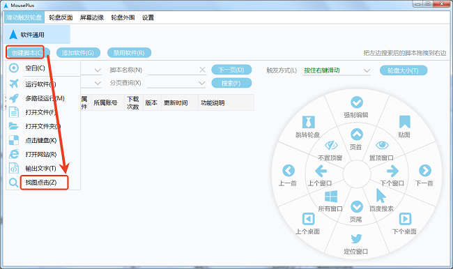 使用教程截图11