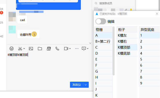 使用教程截图14