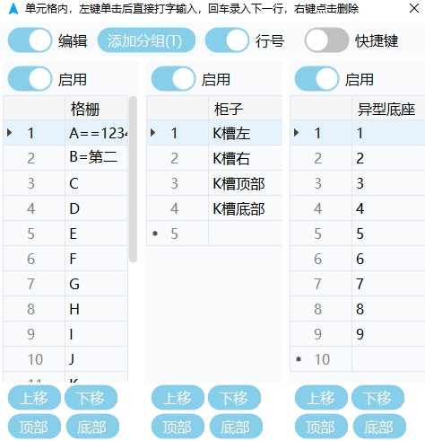 使用教程截图15