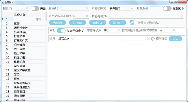 使用教程截图8