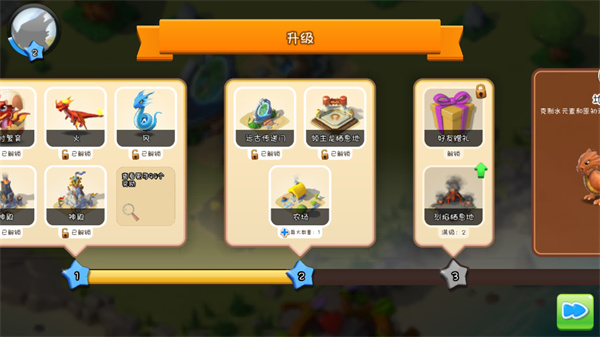游玩教程截图3