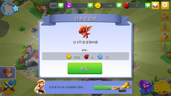 游戏攻略截图3