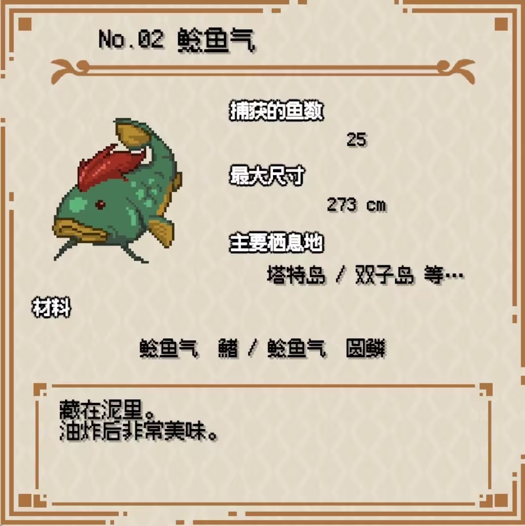 鱼类图鉴截图2