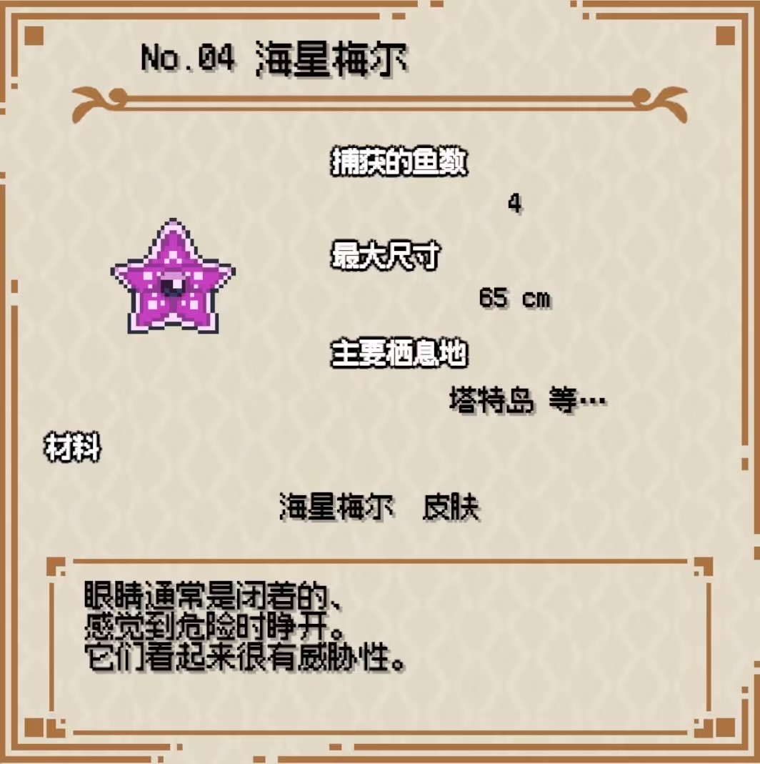 鱼类图鉴截图4