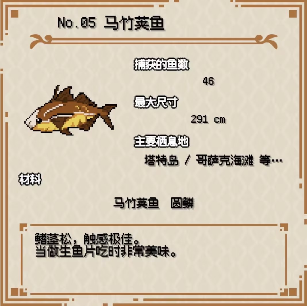 鱼类图鉴截图5
