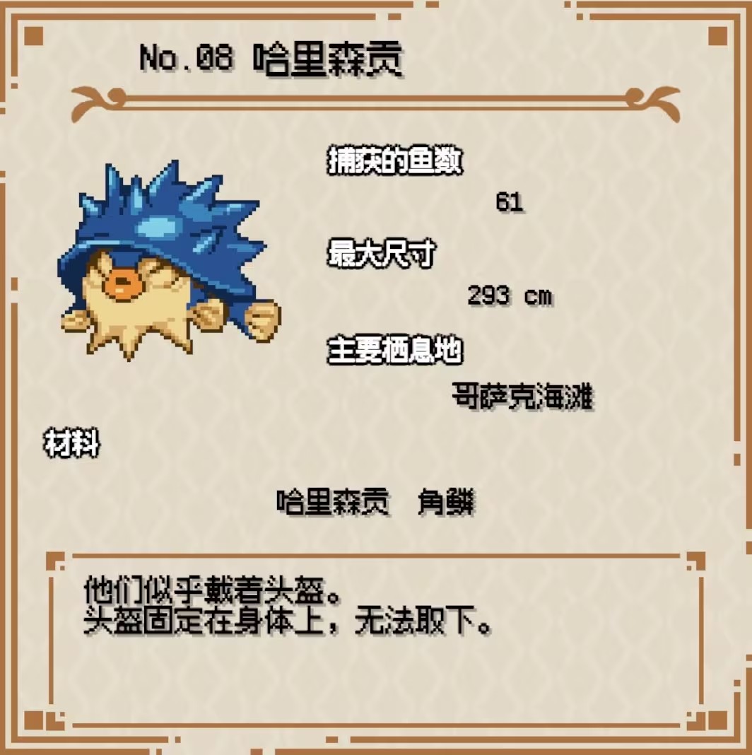 鱼类图鉴截图8