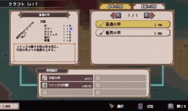 游戏攻略截图4