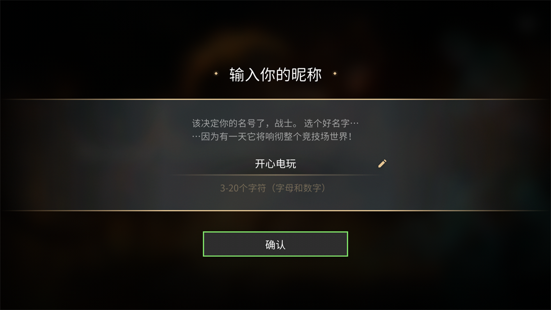 游戏玩法3