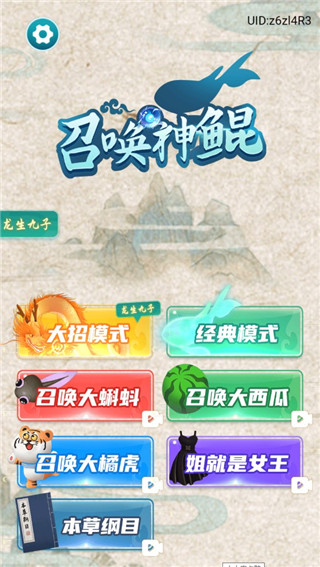 游戏攻略截图1
