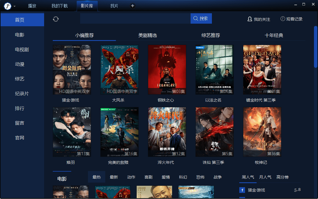 使用教程截图1