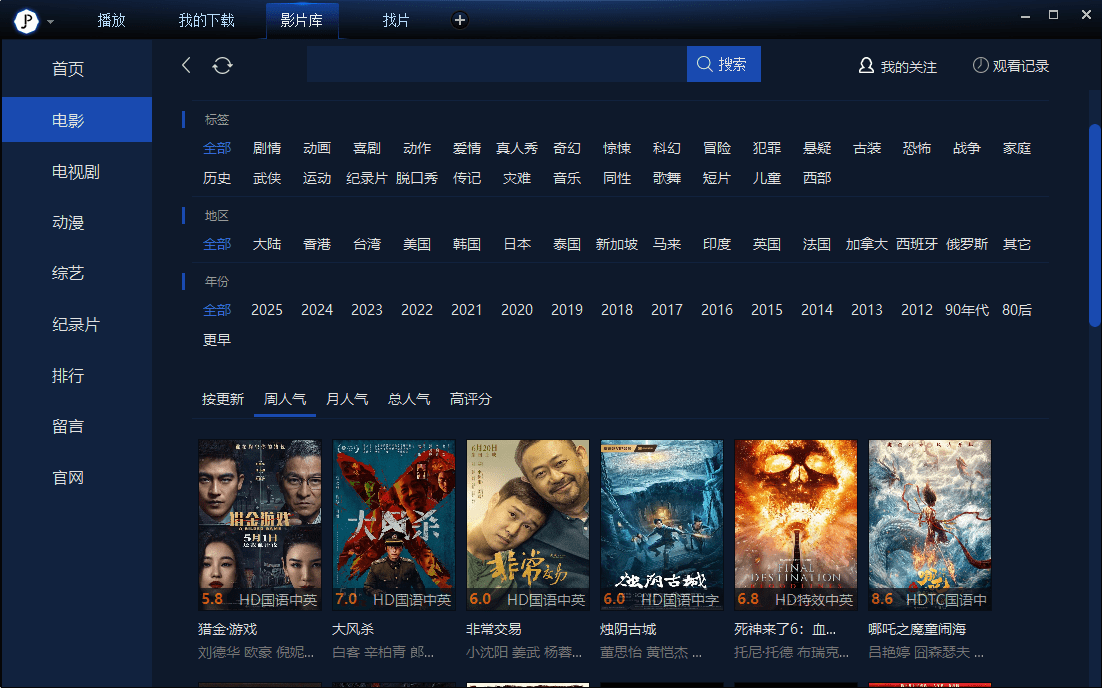 使用教程截图2