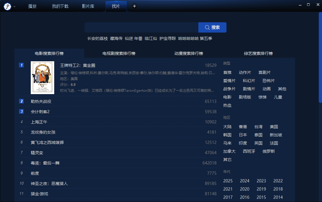 使用教程截图3
