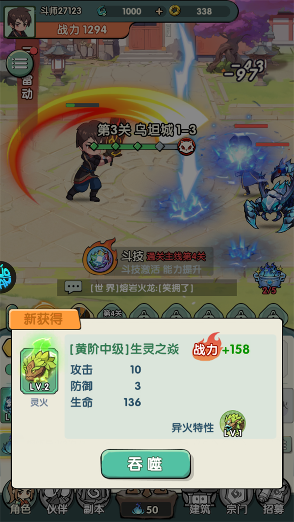 游戏玩法4