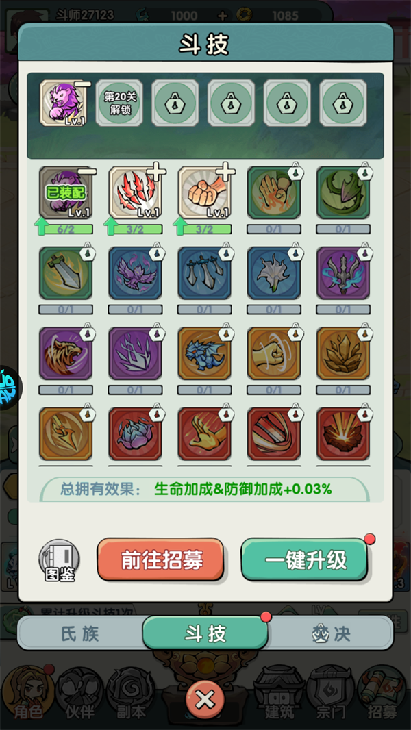 游戏玩法6