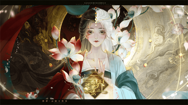 游戏玩法截图1