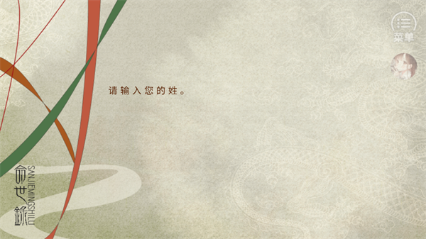 游戏玩法截图4