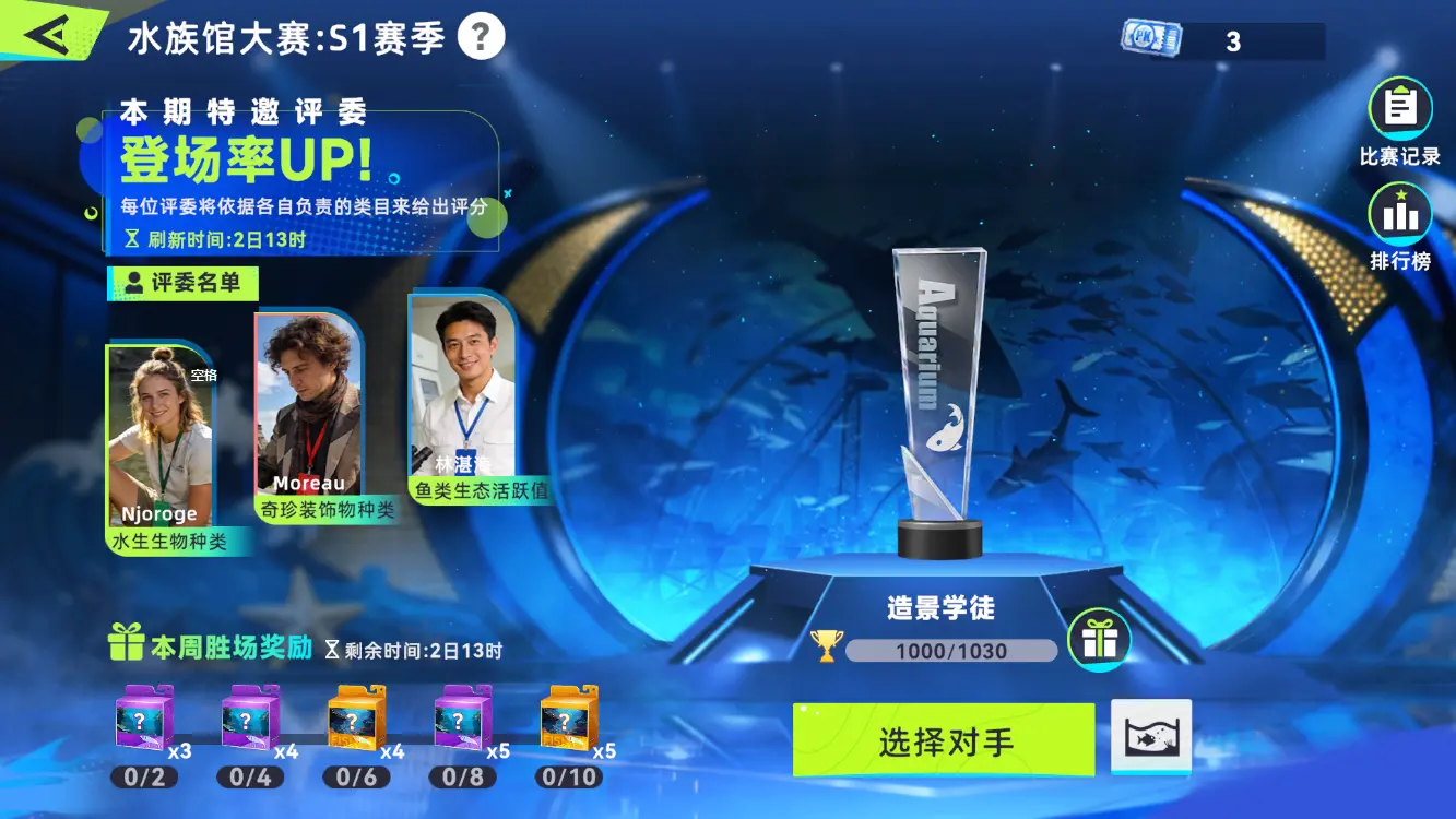水族馆玩法介绍2