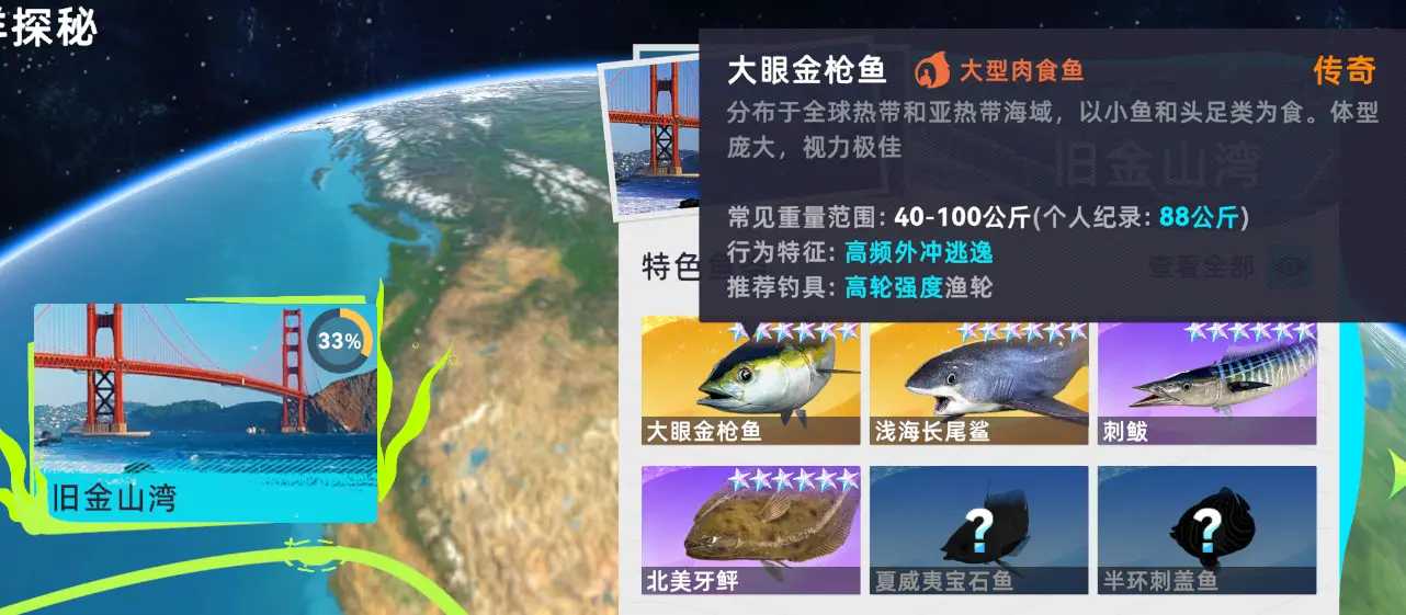 钓具使用策略1