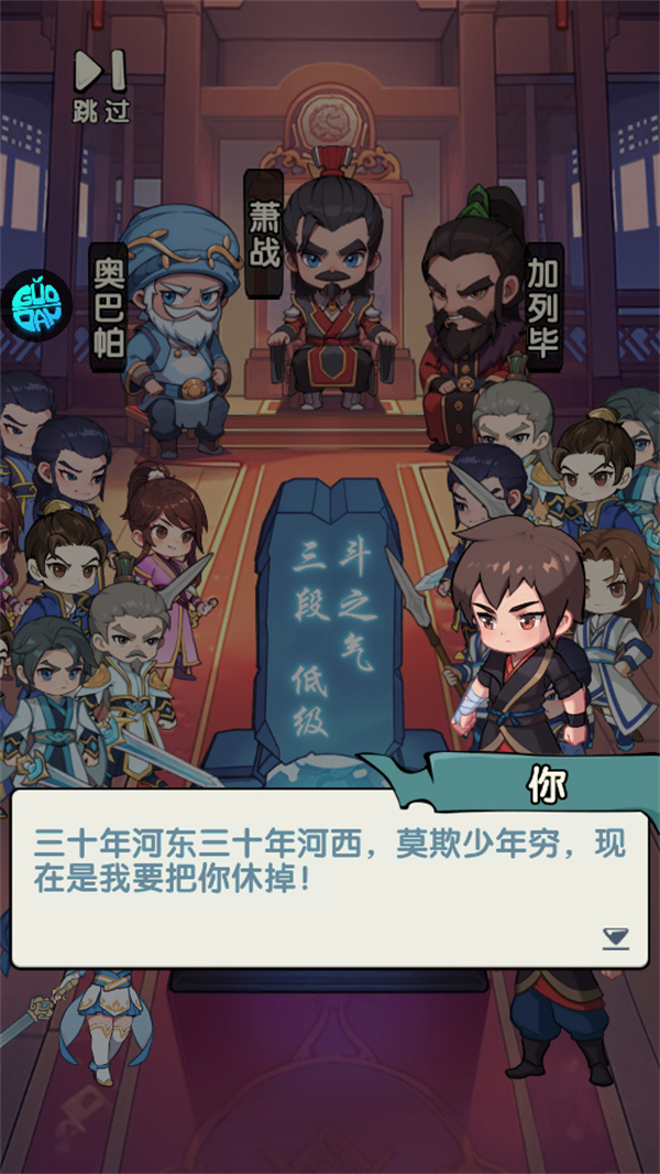 游玩教程截图3