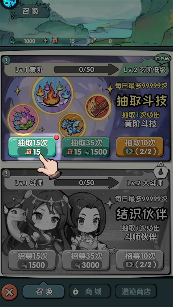 游玩教程截图5