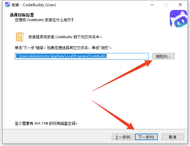 安装教程截图2