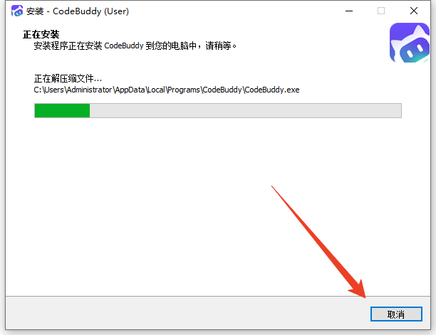 安装教程截图6