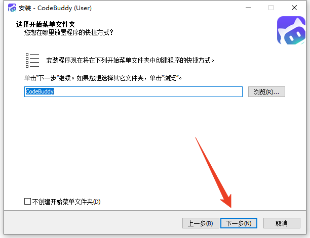 安装教程截图3