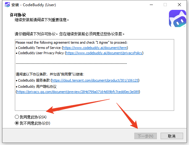 安装教程截图1