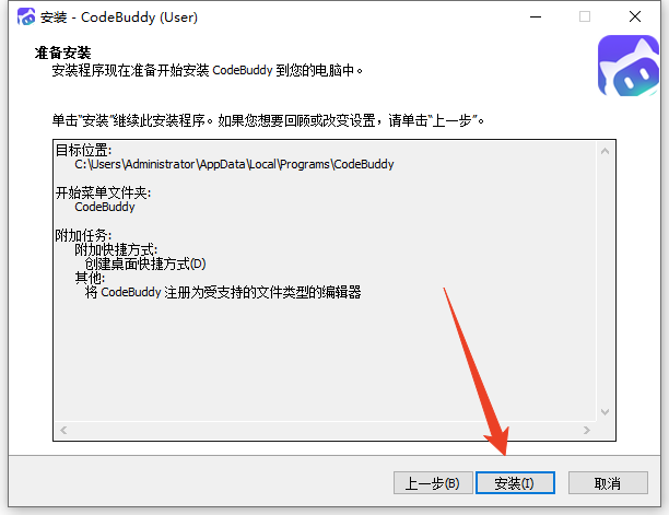 安装教程截图5