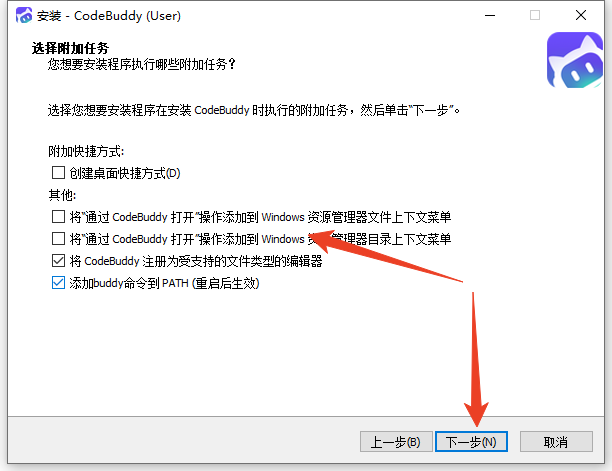 安装教程截图4