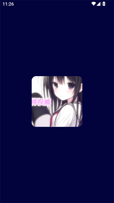 使用教程截图1