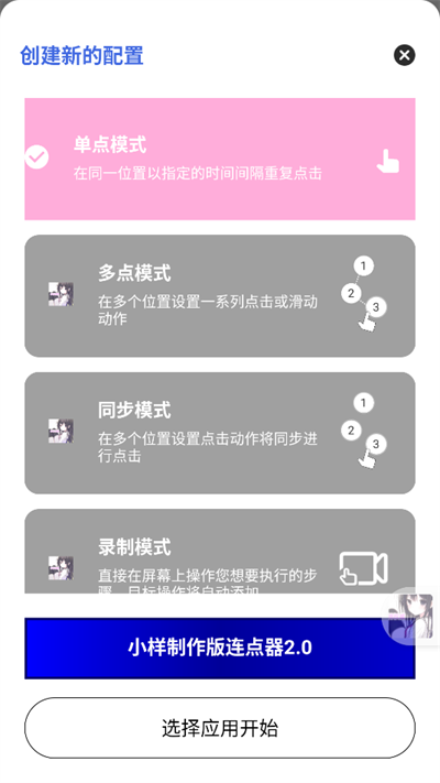 使用教程截图4