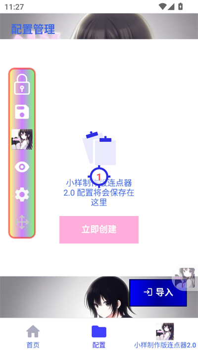 使用教程截图5