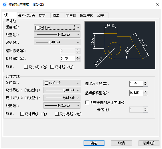 标注快捷键使用教程4