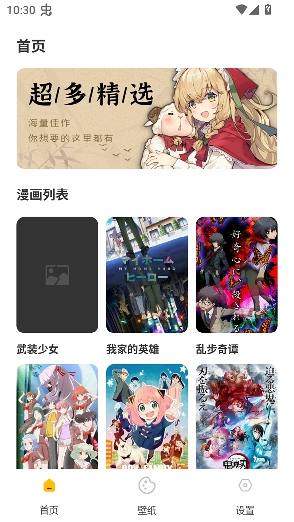 使用方法截图1
