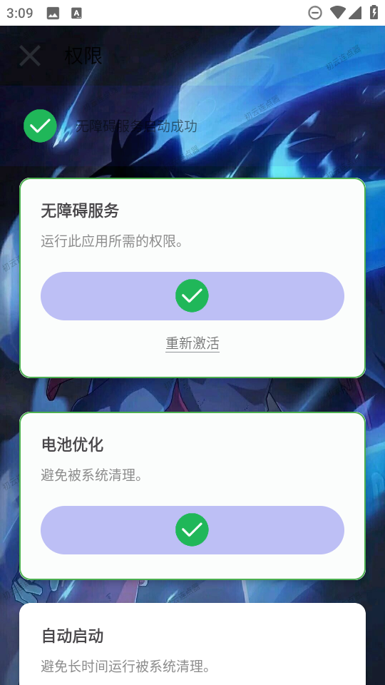 怎么使用截图4