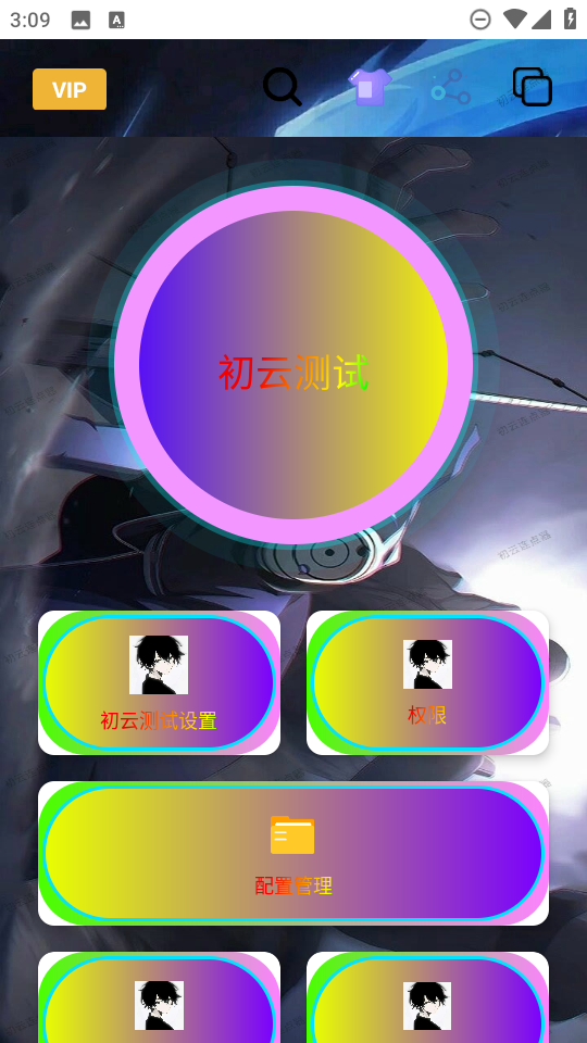 怎么使用截图5