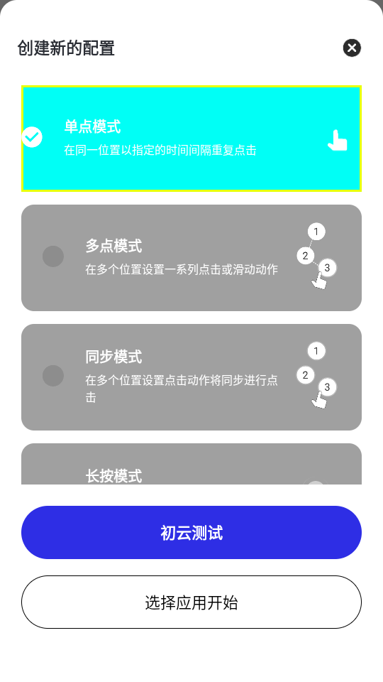怎么使用截图6