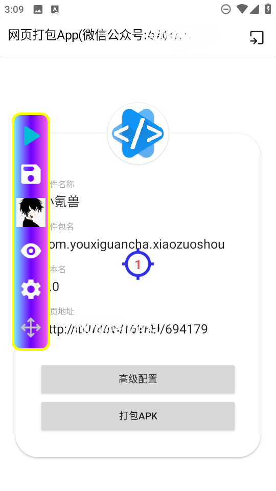 怎么使用截图8