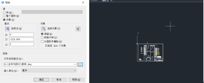 CAD拆分技巧2