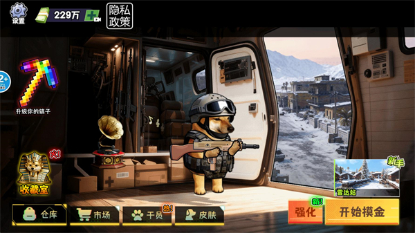 游戏攻略截图1