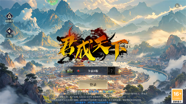 手游攻略截图1