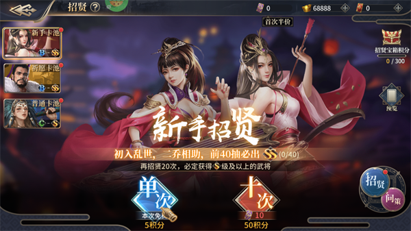 手游攻略截图4