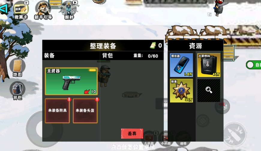 玩法截图2