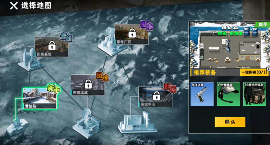 玩法截图4
