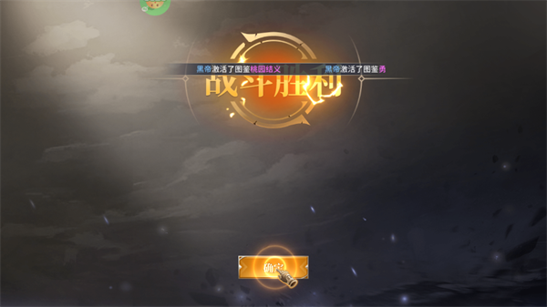手游攻略截图9