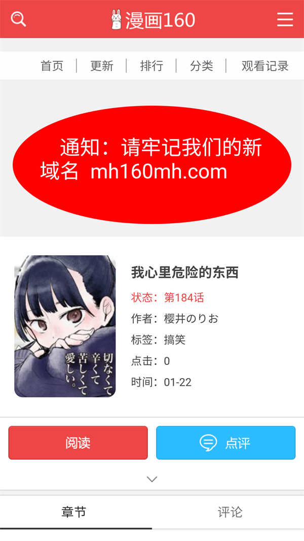 使用方法截图2