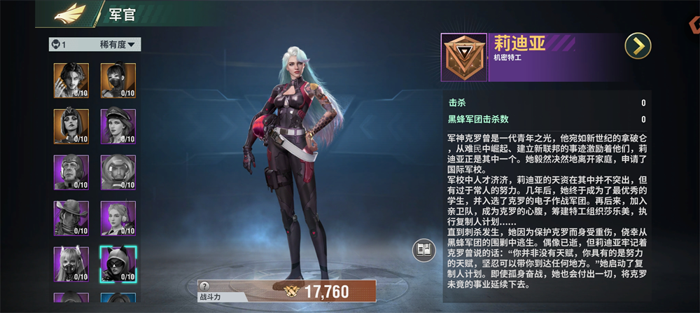 莉迪亚
