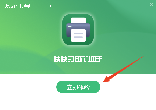 安装教程截图4