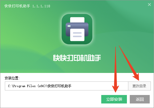 安装教程截图2